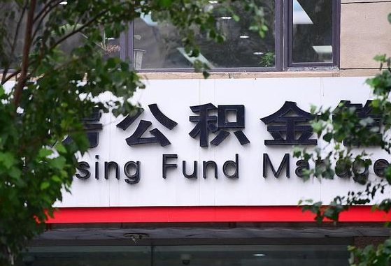 香河在职人员怎么把公积金取出来（在职人员怎么取公积金全额）